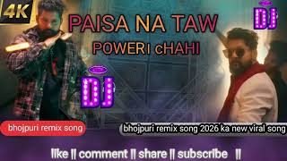 dj Remix Song  Paisa Na Ta Power Chahi  Tuntun Yadav Ka New Song