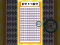 紗を3つ探し出せ #まちがいさがし #脳トレ #認知症予防 #間違い探し
