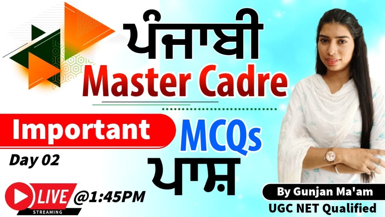 Punjabi Master Cadre | Avtar Singh Pash Important MCQs 02 | Skylite Academy