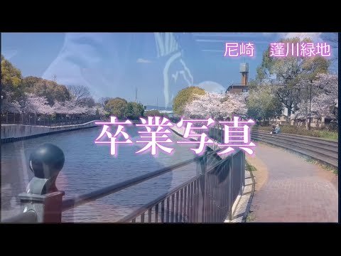 卒業写真/荒井由実　オフボーカル　ＤＴＭ＆ギター
