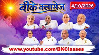BK Classes -  4/10/2026 (Sunday 8 pm to 8 am IST)