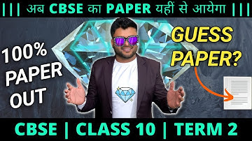 CBSE Guess Paper Class 10 I Class 10 Maths Guess Paper I Class 10 Maths Sample Paper I Ashish Sir