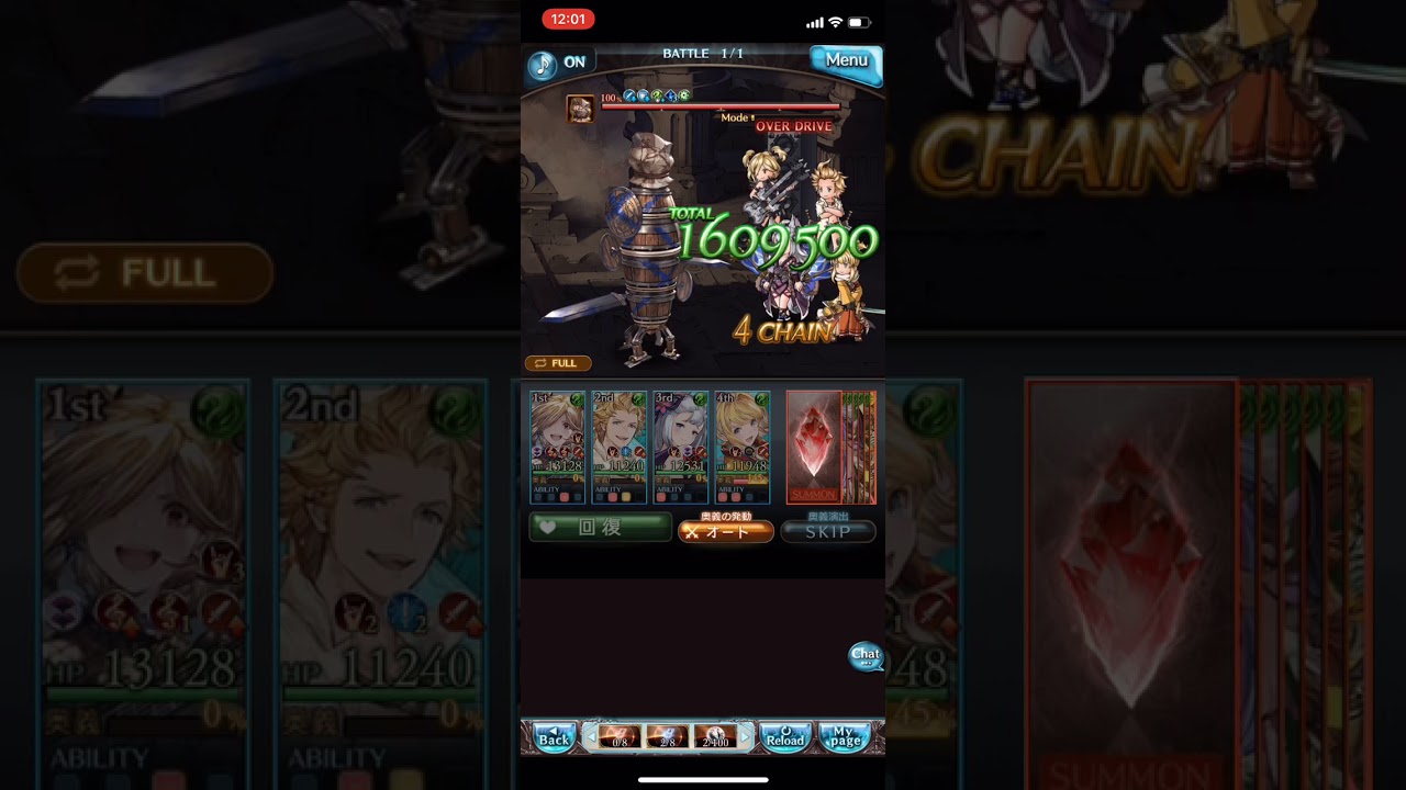 風ライジンを使ってみた Svo 5 5周年から始めるグラブル