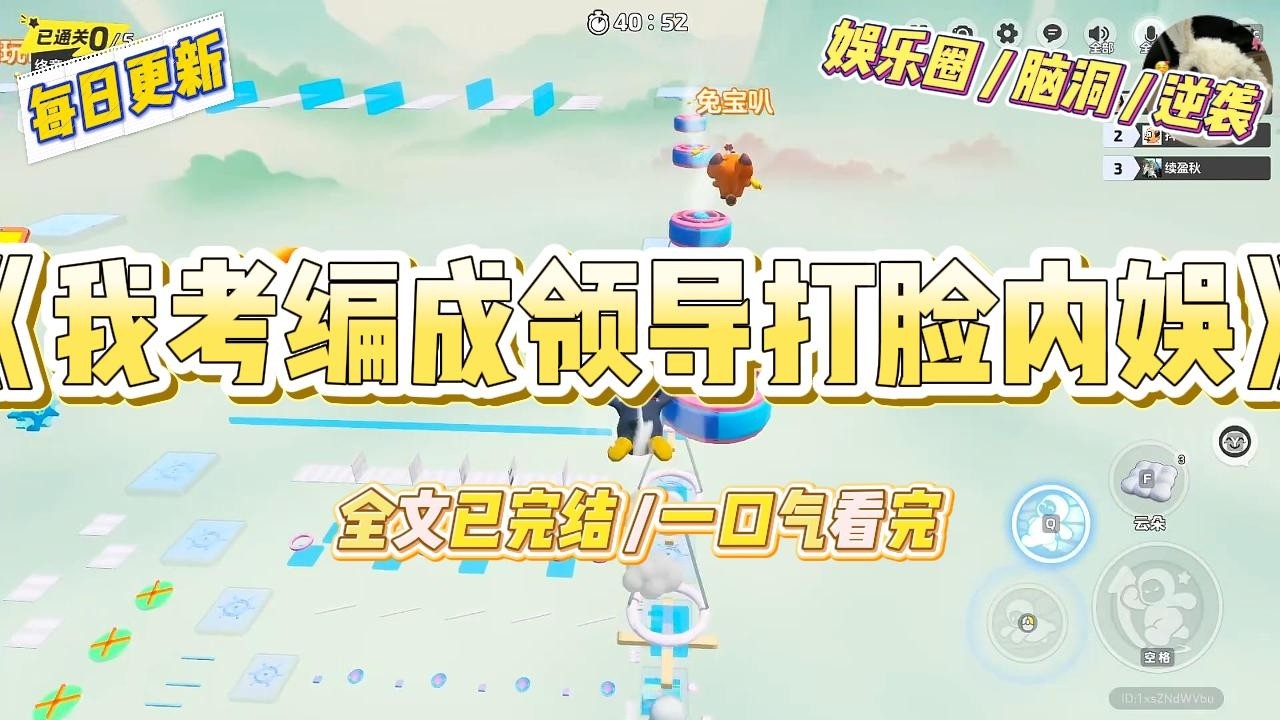 《我考编成领导打脸内娱》当红小花夏晚被公司雪藏，昔日助理发通稿踩她过气。她转身考进文旅局，成了行业监管的公务员。#一口气看完 #小说 #爱情 #绿茶 #爽文 #豪门 #甜宠 #打脸 #娱乐圈