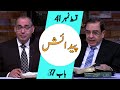 Biblee Mutalia I پیدایش - Episode 41 -  Chapter 37
