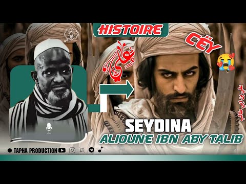 HISTOIRE SEYDINA ALIOUNE BÑ ABY TALIB AMIROU MOUHMININ Par Serigne Bassirou Mbacké Khelcom Complet