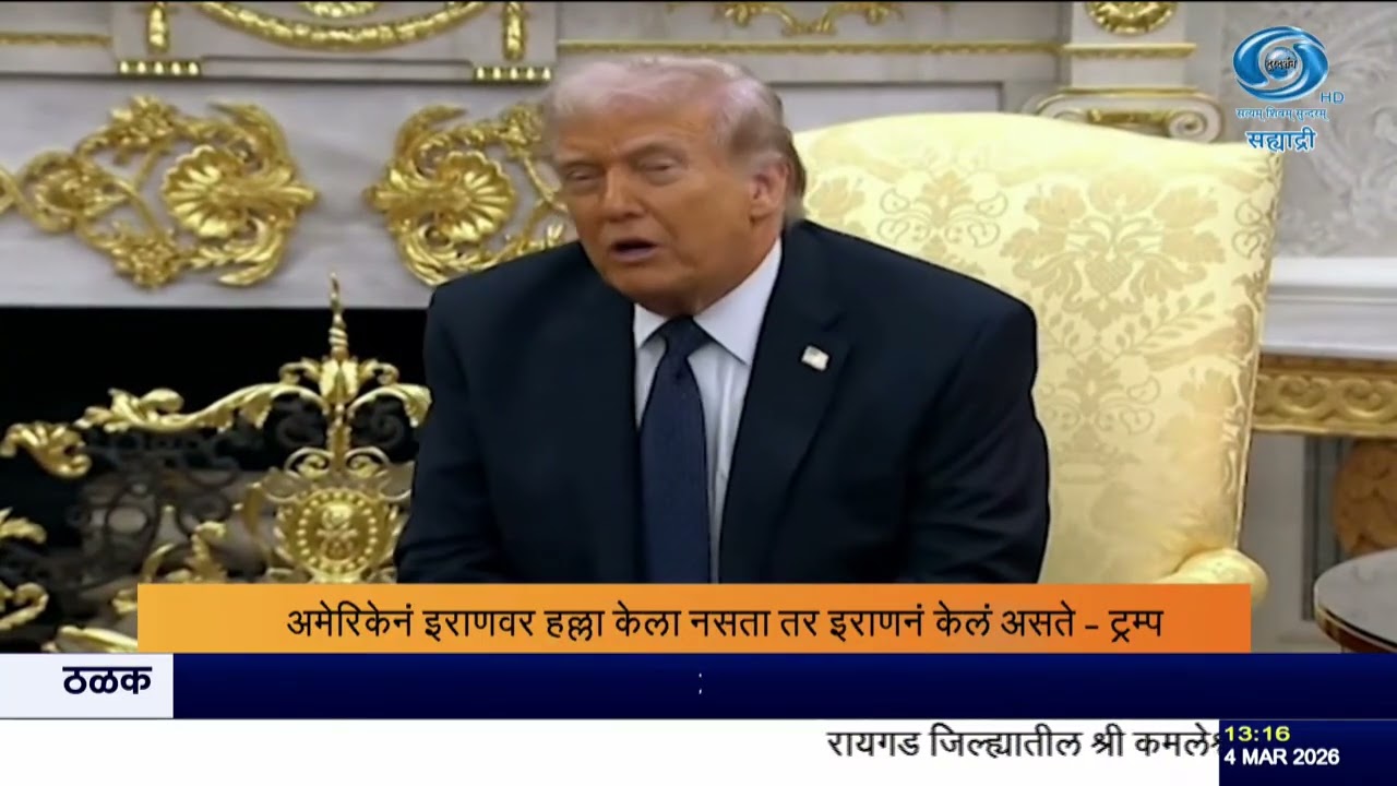 ट्रम्पचा दावा: अमेरिकेनं इराणवर हल्ला केला नाही असता तर अणुयुद्ध होऊ शकले असते!