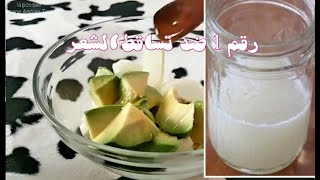 وصفة طبيعية لعلاج تساقط الشعر| علاج تساقط الشعر للسيدات و تكثيفه screenshot 3