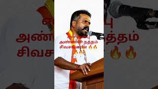 #ntk #ntkspeech #funny #tamil 🔥🔥🔥🔥🔥
