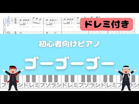 ゴーゴーゴ―