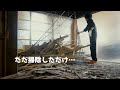 廃墟化した部屋をただ掃除しただけ・・・【古民家リノベーション】