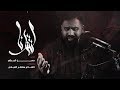 1441 2019 حسن المظفر انتظرنا Hassan Almodhafar We Have Waited 1441 2019 حسن المظفر انتظرنا Hassan Almodhafar We Have Waited