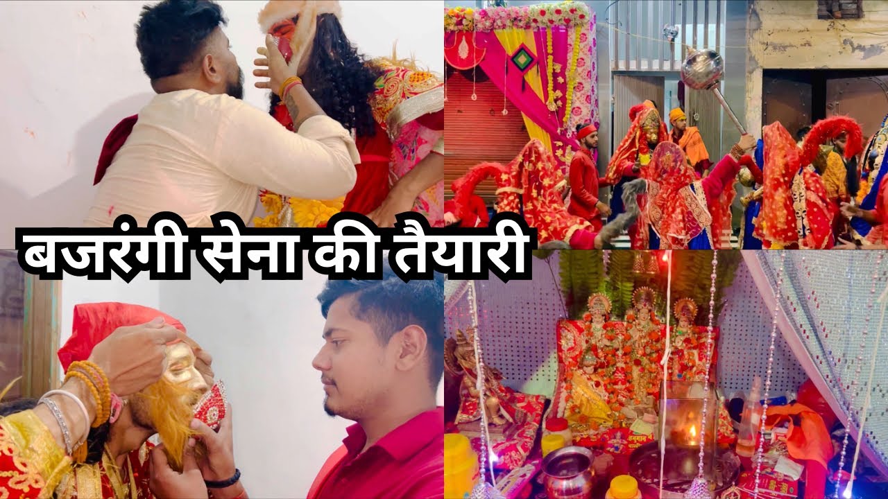 बजरंगी सेना २०२५ 🙏🏻 || बजरंगी सेना की तैयारी 🙏🏻 ||Tanishkkhuranavlogs♥️||