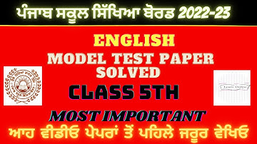 PSEB 5TH CLASS|ENGLISH|BOARD MODEL TEST PAPER| FULLY SOLVED| PSEB 2022-23