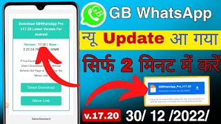 GB Whatsapp New Update kaise Kare 2023 l gb whatsapp update kaise karen || gbwhatsapp new update screenshot 3