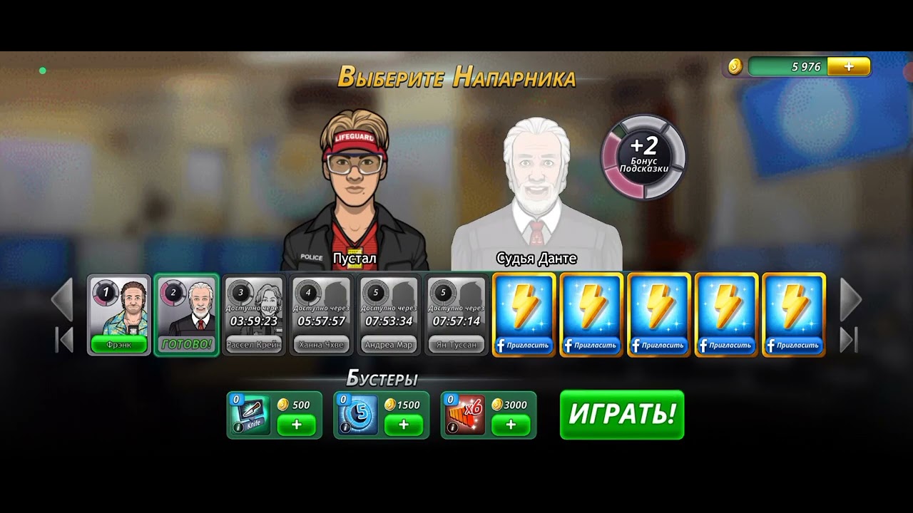 Criminal Case 2: Pacific Bay #15