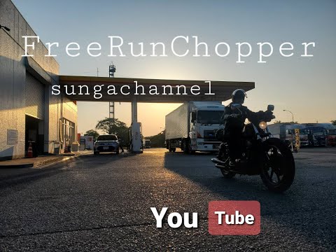 Free Run Chopper ハーレー慣らしツーリング④＃ハーレー