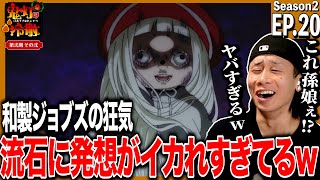 鬼灯の冷徹 第弐期 同時視聴