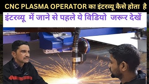 CNC Plasma Operator Interview Questions & Answers part -1 ||@constructionLi