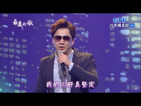 2017.04.11 最美的歌【點一首歌】蕭煌奇 奮鬥的歌手