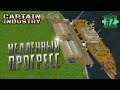 Captain of Industry - МЕДЛЕННЫЙ ПРОГРЕСС | #2