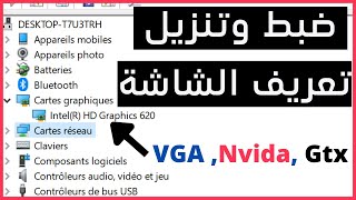 علامات تشير لوجود مشكلة في كرت الشاشة وكيف تتجاوزها | carte VGA