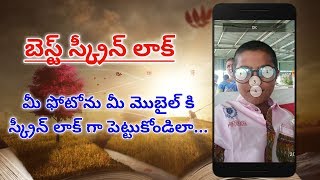 Photo Lock Screen Lock App in Telugu screenshot 4