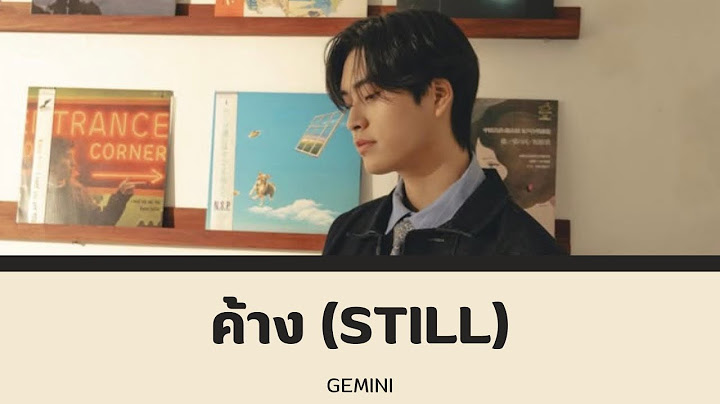 ค้าง (STILL) - GEMINI | Color Coded Lyrics