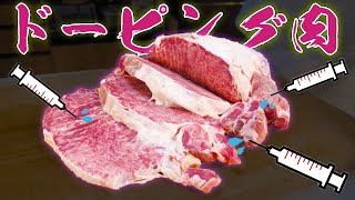 スーパーでよく見る【牛脂注入肉】って美味いの？