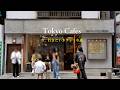 【東京vlog】今、すぐにでも行きたい!個人的に選ぶ「東京の人気カフェ」10選|朝活ガイド|古民家カフェ|おしゃれなモーニング|コーヒーとパン|抹茶|妻と一緒に東京カフェを再発見するvlog