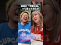 彼氏に「可愛いね」って言ってほしい【RIHO×こっちのけんと】
