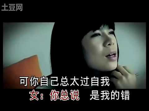 错错错（原版MV）All your wrong   六哲、陈娟儿 f4v