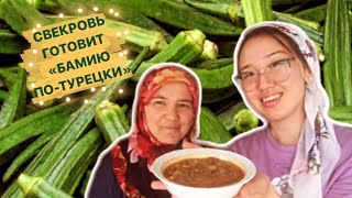 ТУРЕЦКИЙ СУП 