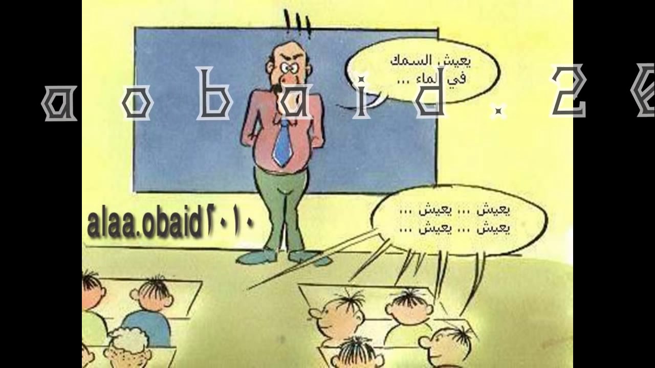 مدرسة المشاغبين السودانية