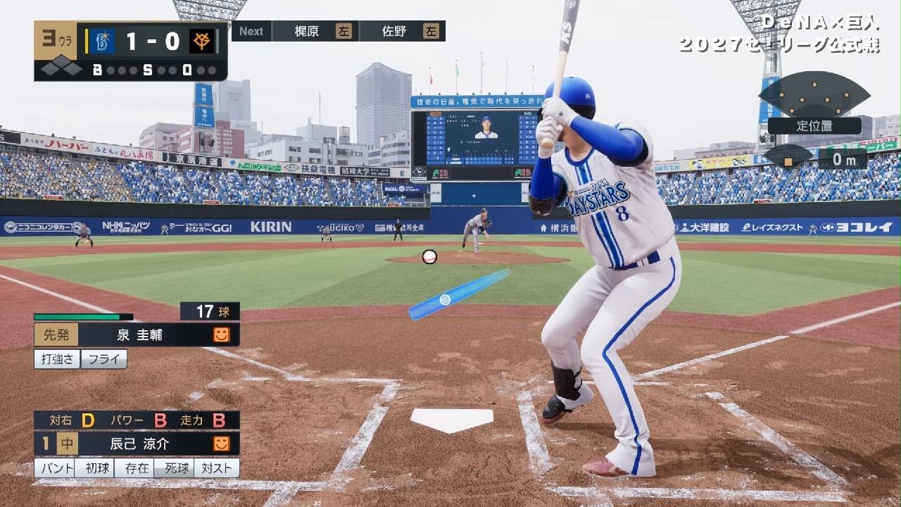 プロ野球スピリッツ2024-2025_20250313123118