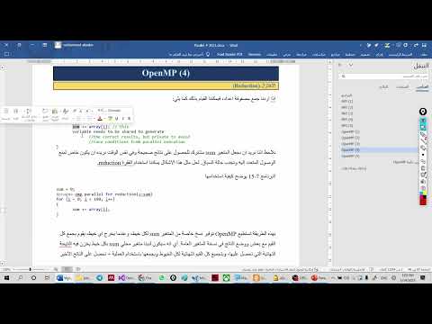 قسم11 OpenMP    برمجة تفرعية