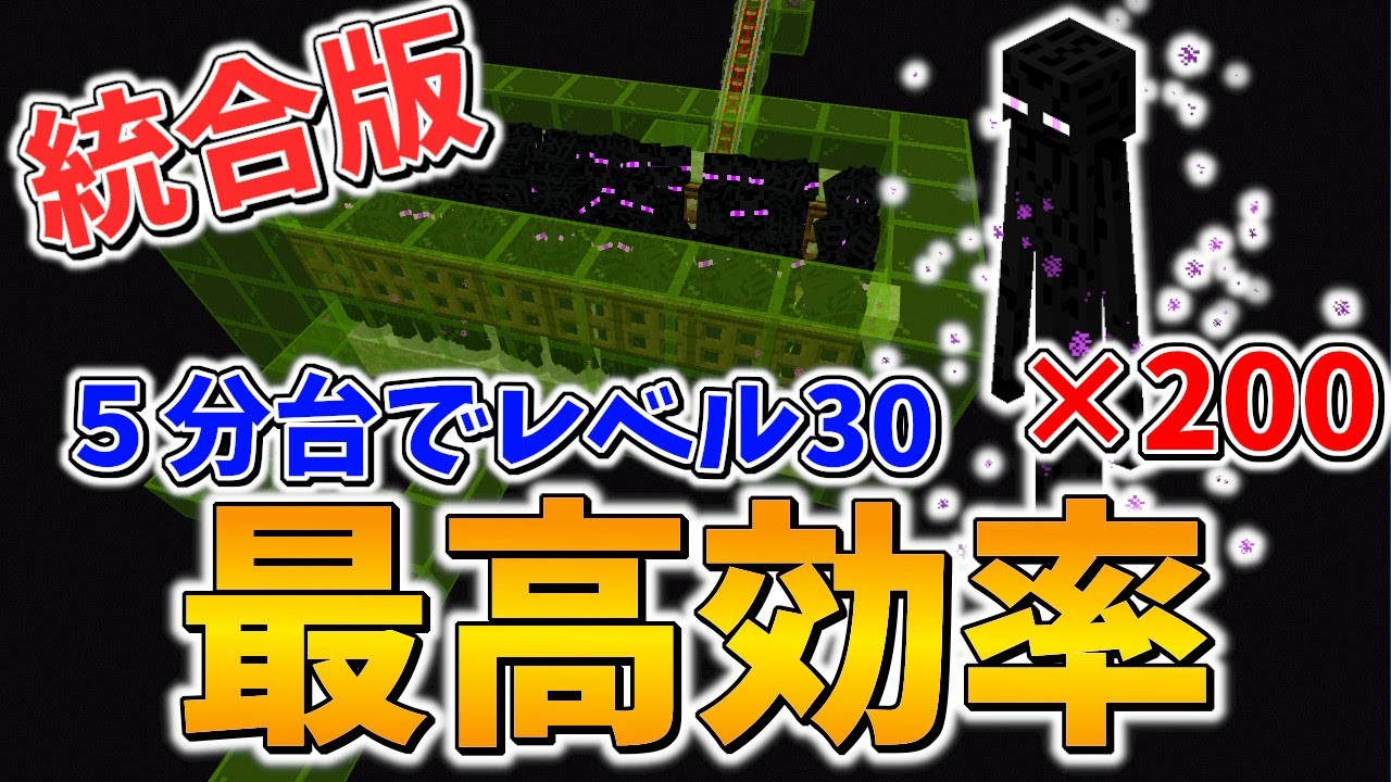 マン トラップ エンダー マイクラ 統合 版