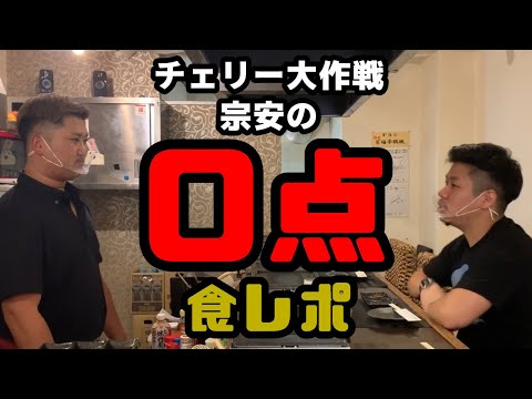0点の食レポをやってみた。
