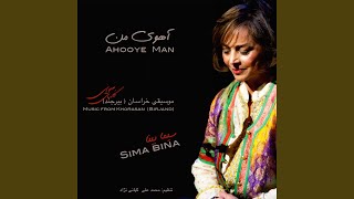 Sabzeh Yaar - Sima Bina