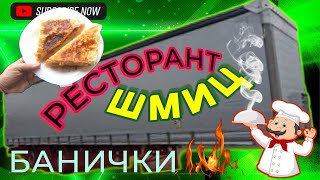 картинка: GEORGI PS - Банички с лук , кашкавал и сирене