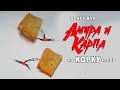 На ХЛЕБНУЮ корку со ДНА! Как сделать снасть и поймать АМУРА и КАРПА