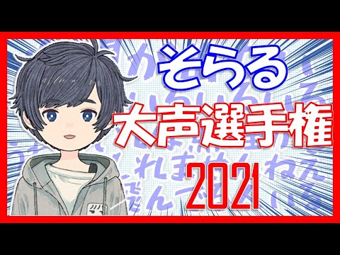 [Soraru Clips] A Collection of Intense Soraru Screaming Moments That Will Cheer You Up Part 3 [20...