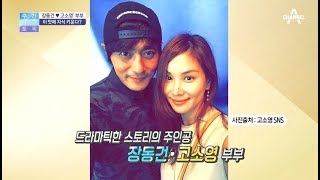 [교양] 김현욱의 굿모닝 413회_180516 -  장동건 ♥ 고소영 부부, 아이들과의 달달한 일상 공개? 등