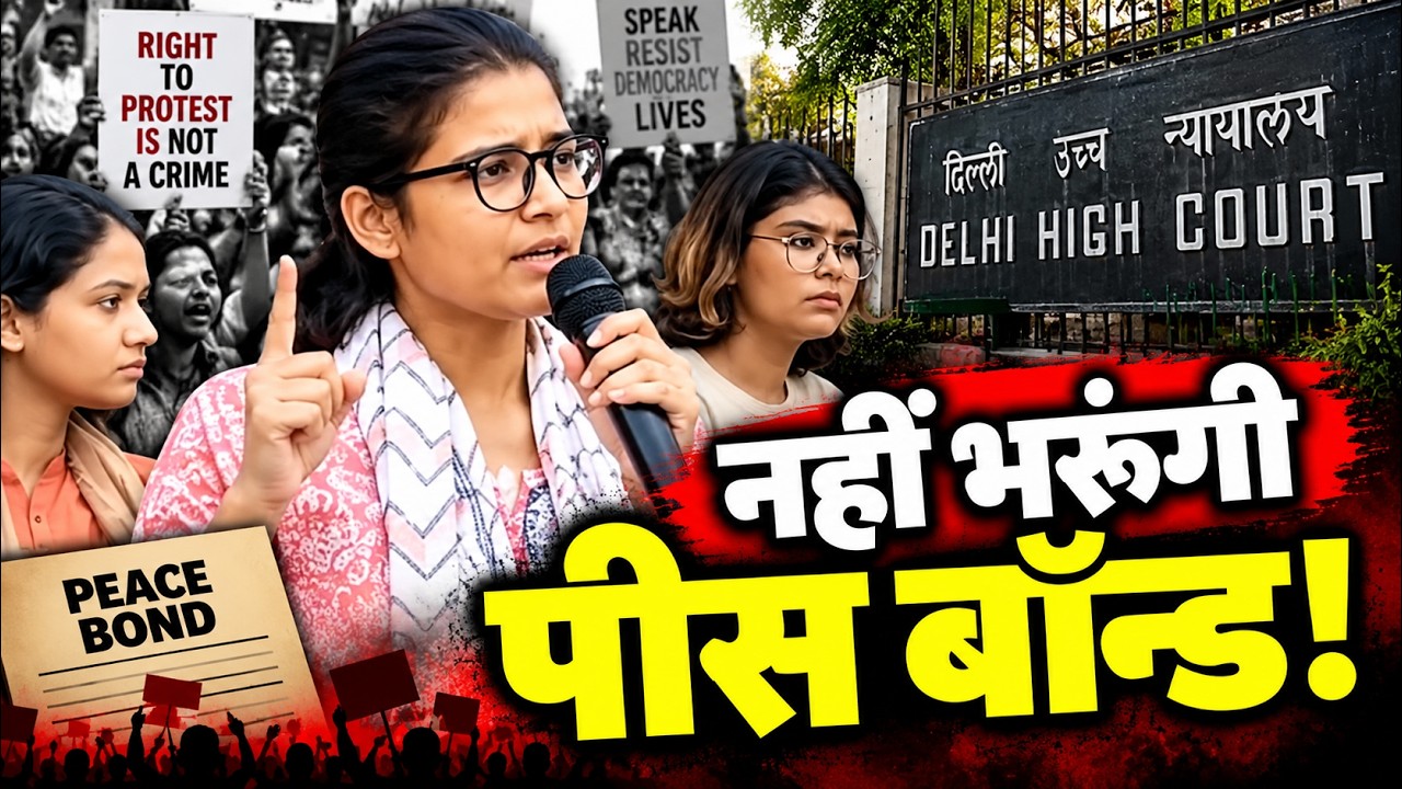 Neha Bora का ऐलान| नहीं भरूंगी पीस बॉन्‍ड