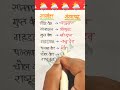 भारतीय राजवंश और उनके संस्थापक |#guptadynasty #गुप्तकाल #history #gktrick #gkinhindi #shorts #viral