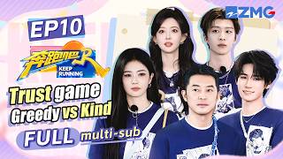 Trust game TWIST 💔 Zhang Zhenyuan makes the hardest choice! | Keep Running S14 EP10 ENG SUB