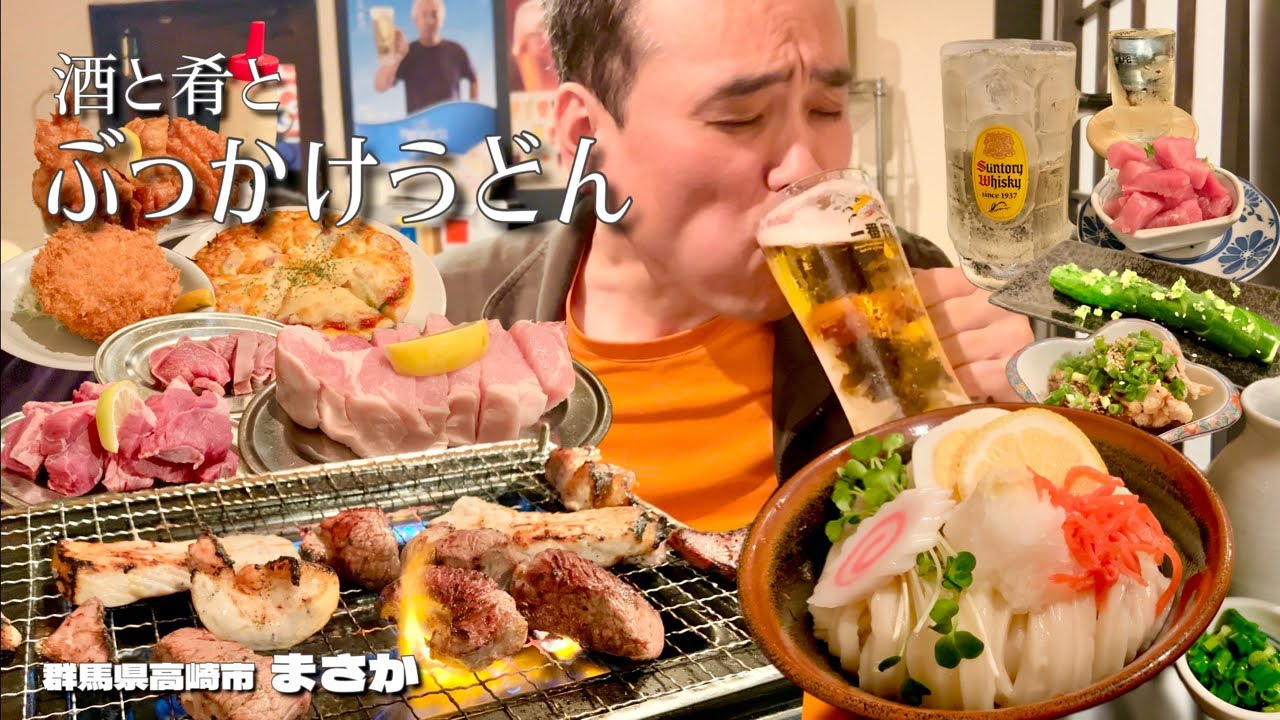 Sake and Snacks Vol.45] Sake, Snacks and Bukkake Udon [Udon