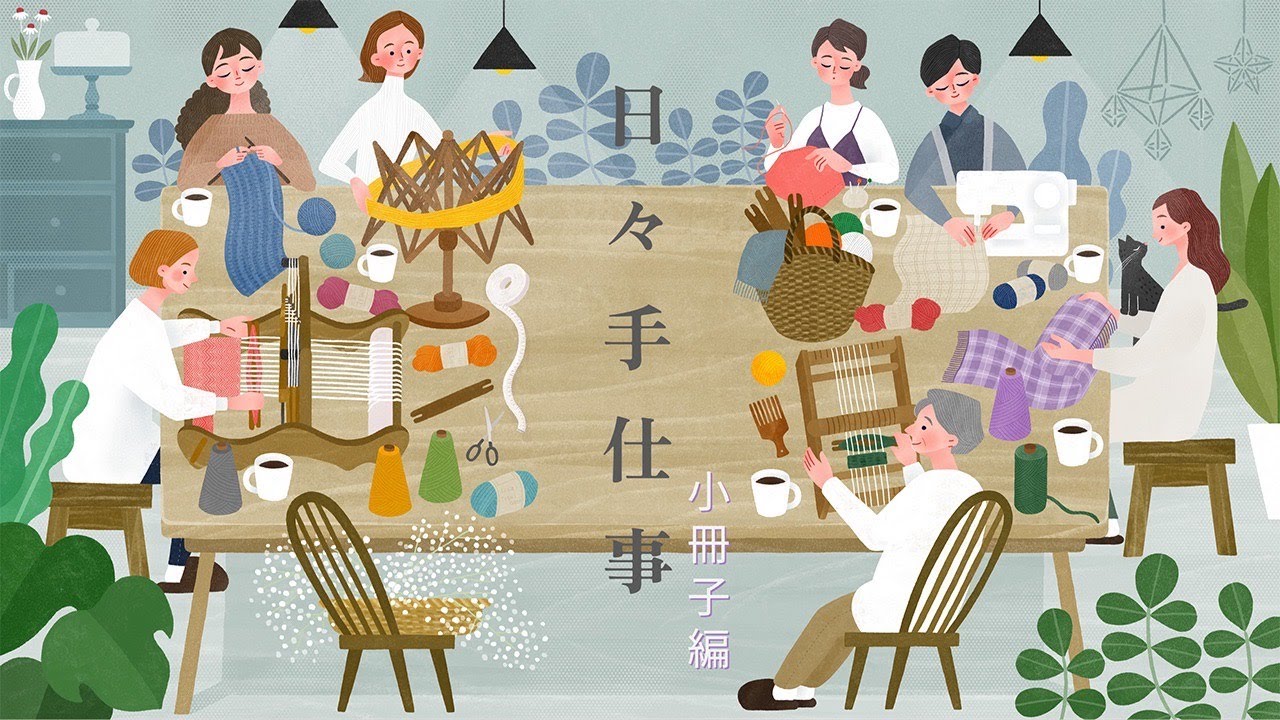 日々手仕事＜小冊子編＞木枠の織り機/ノッティング/手織り