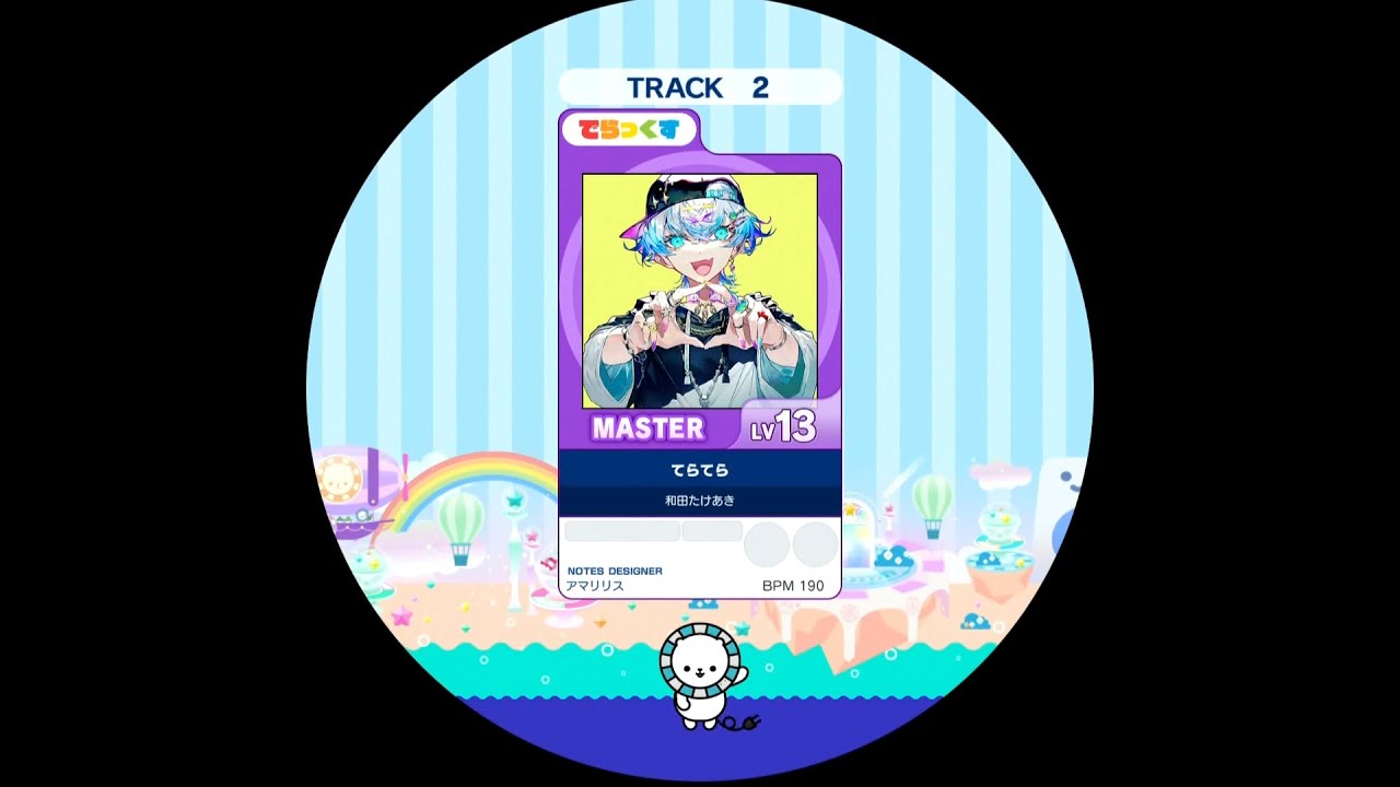 らてらて てらてら (feat. 星乃一歌&天馬咲希&望月穂波&日野森志歩&初音ミク