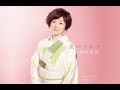 愛のワルツ(神野美伽)cover:水野渉